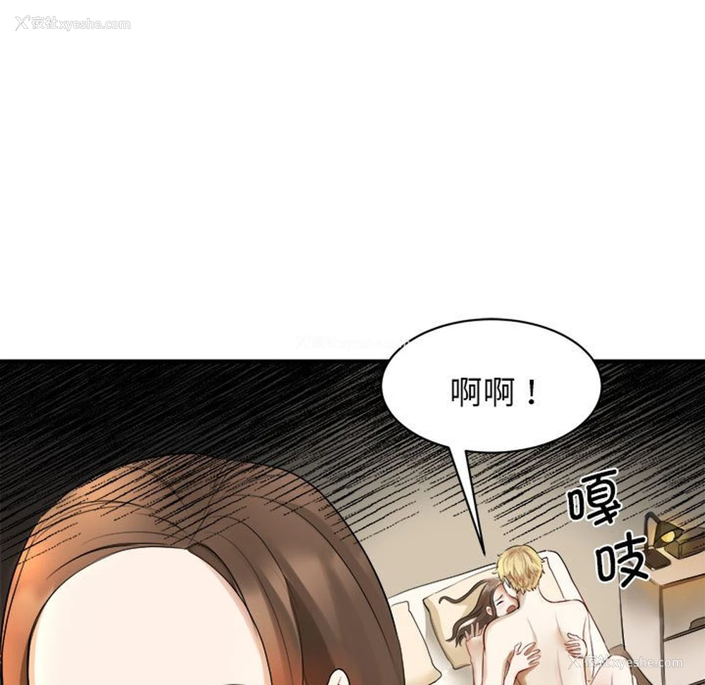 154P - 我的完美缪斯