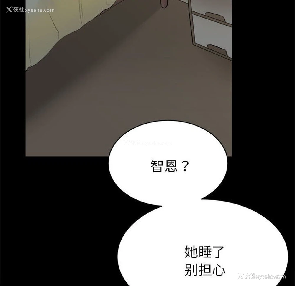 157P - 我的完美缪斯