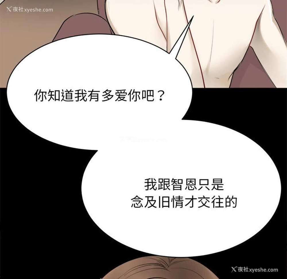 161P - 我的完美缪斯