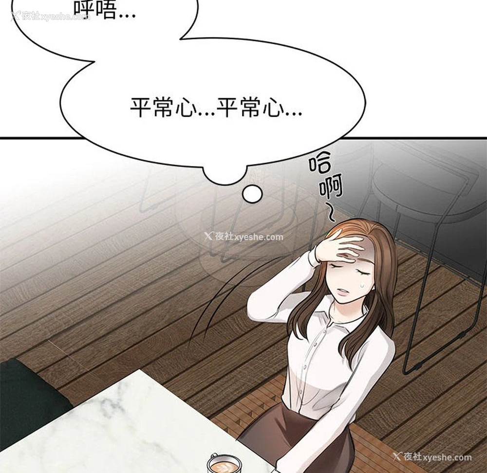 167P - 我的完美缪斯