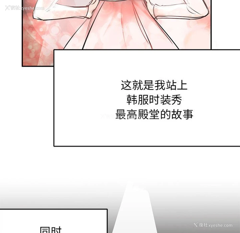 24P - 我的完美缪斯