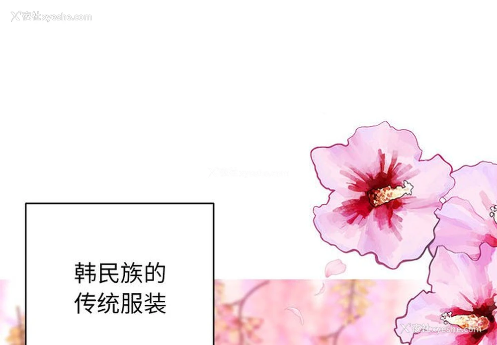 2P - 我的完美缪斯