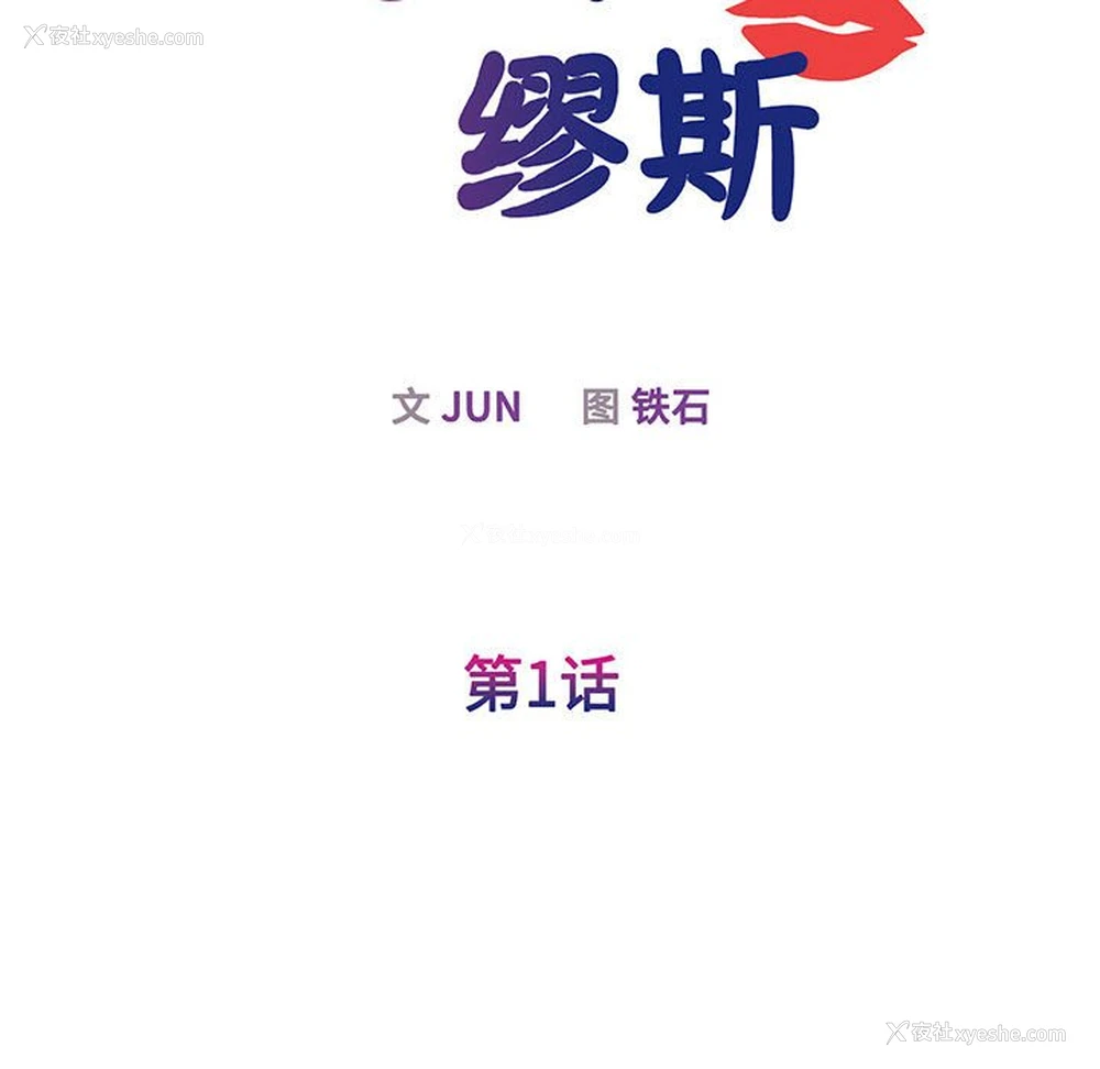 30P - 我的完美缪斯