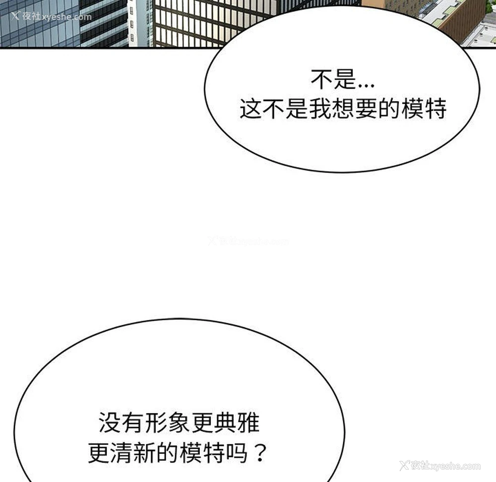 33P - 我的完美缪斯