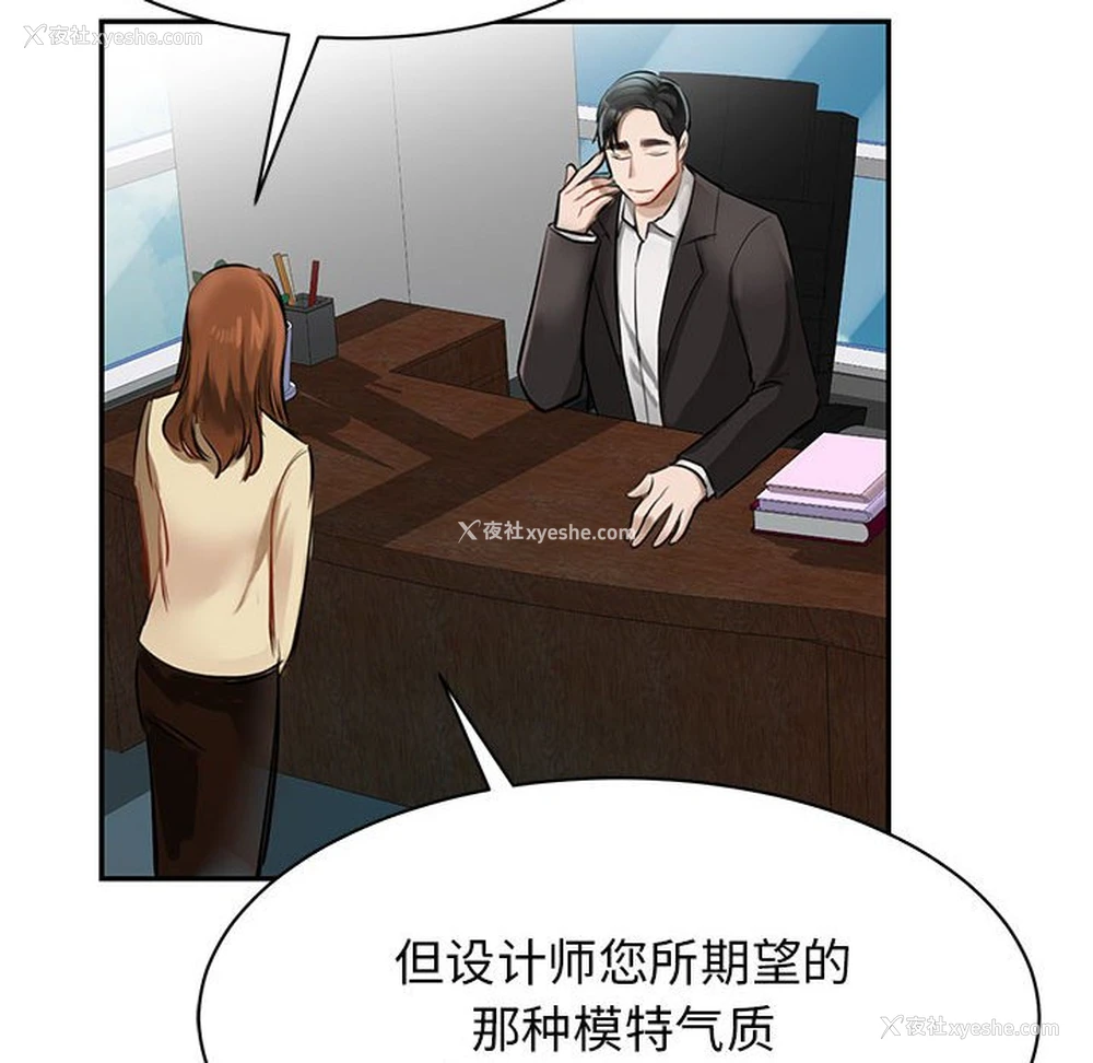 38P - 我的完美缪斯