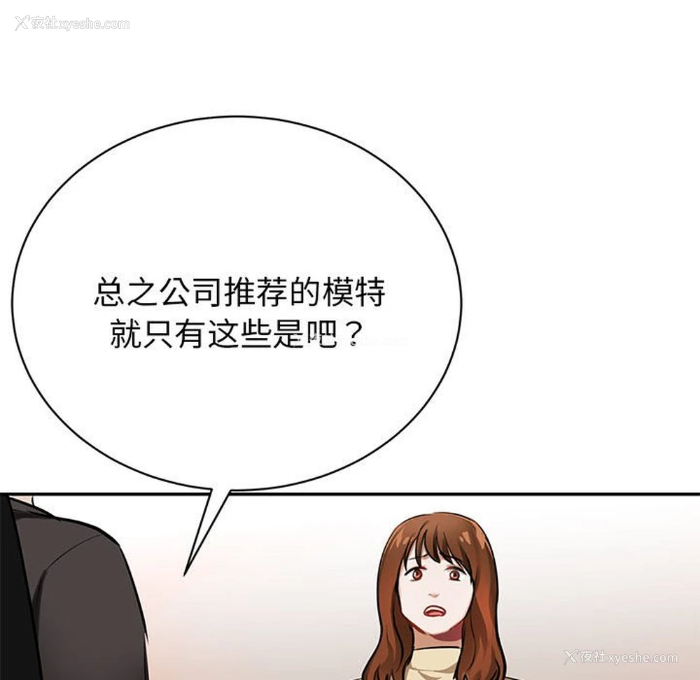 41P - 我的完美缪斯