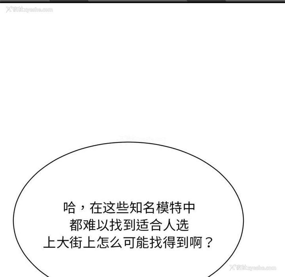 49P - 我的完美缪斯