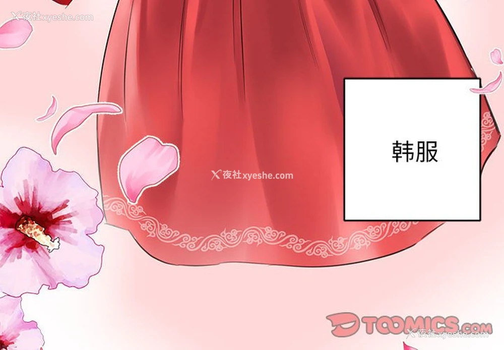 4P - 我的完美缪斯
