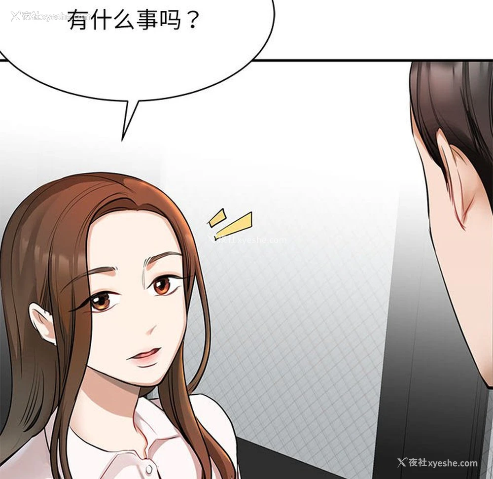 87P - 我的完美缪斯