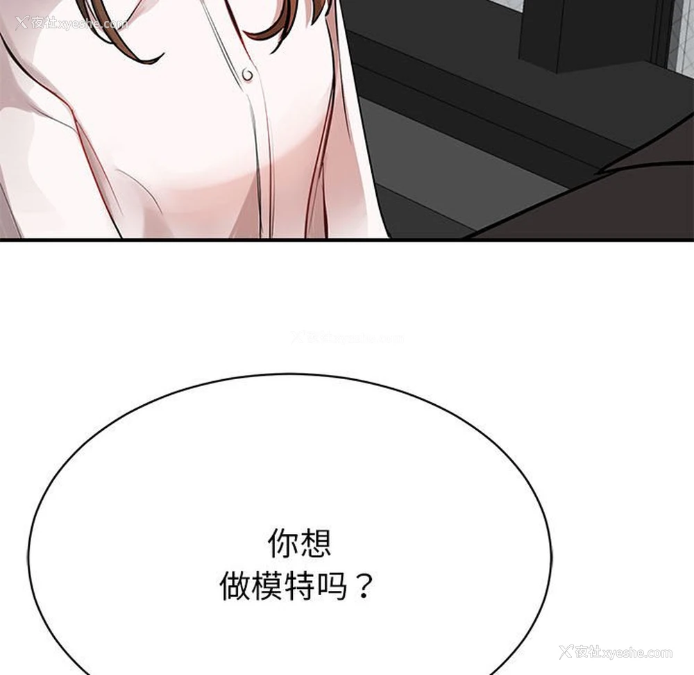 88P - 我的完美缪斯