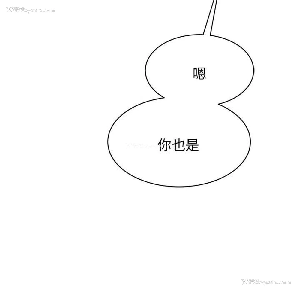 101P - 我的完美缪斯