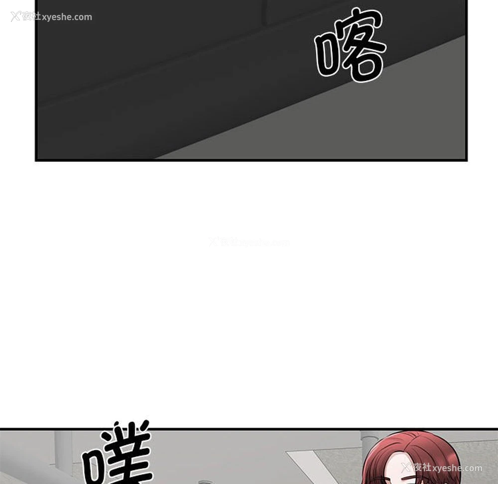 103P - 我的完美缪斯
