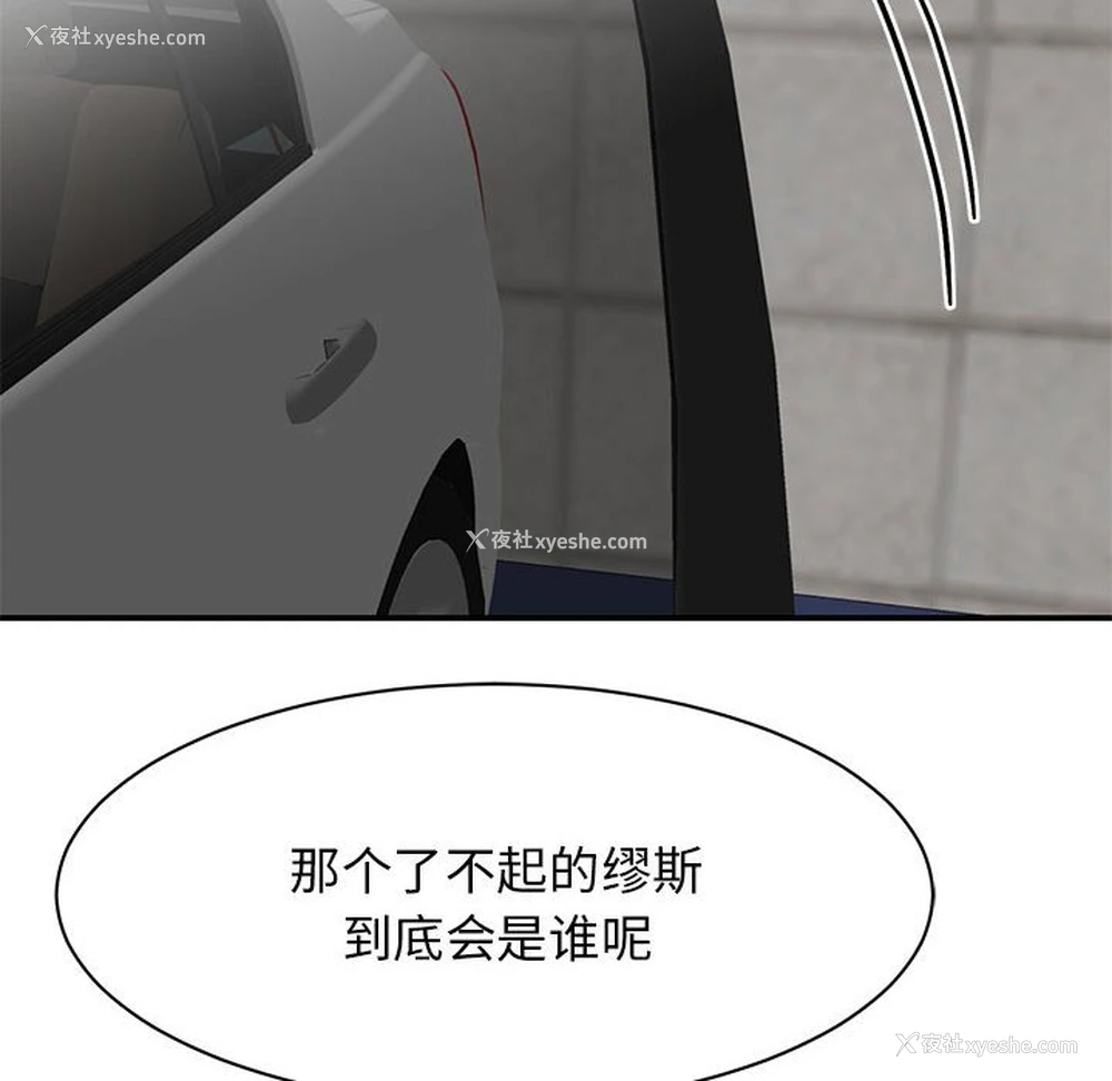 108P - 我的完美缪斯