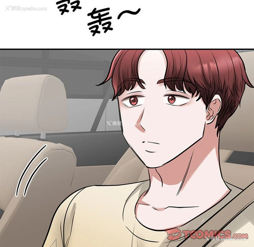 111P - 我的完美缪斯
