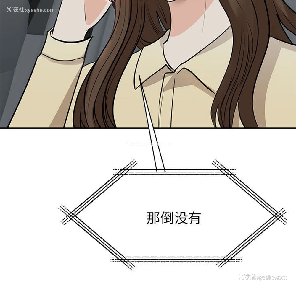 11P - 我的完美缪斯