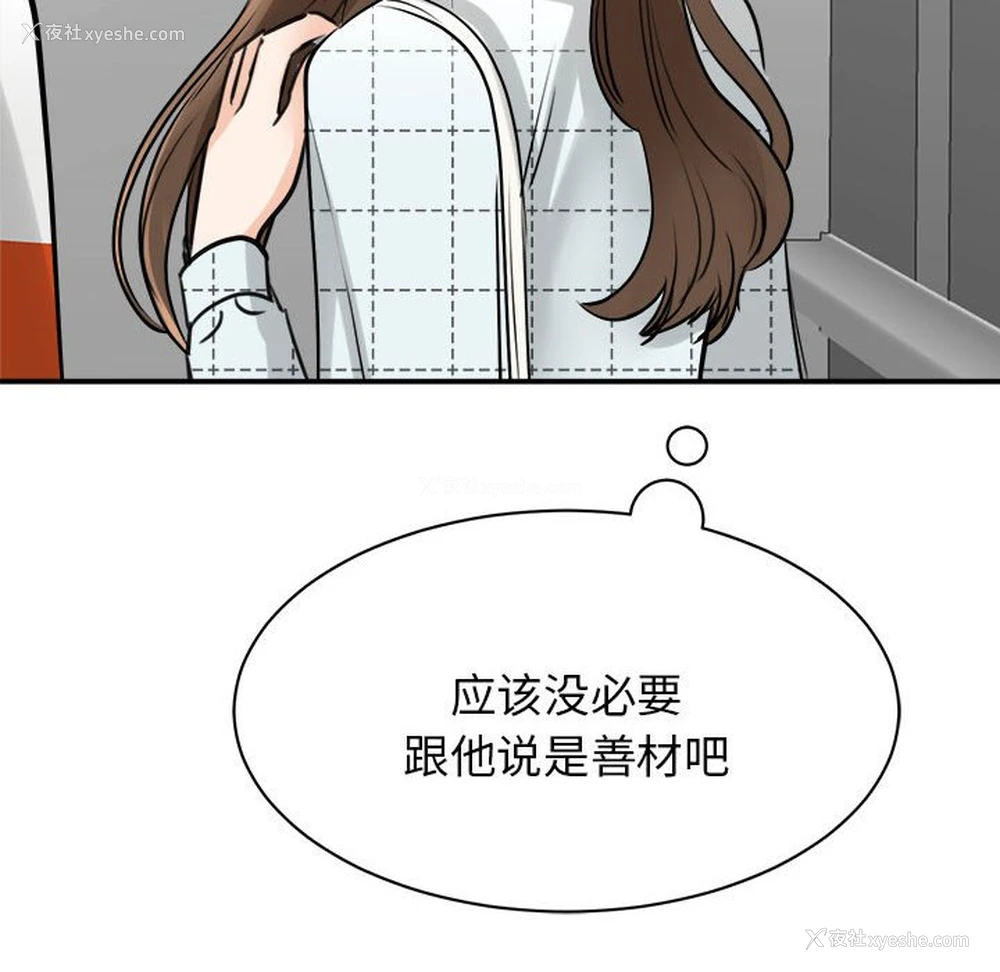 135P - 我的完美缪斯