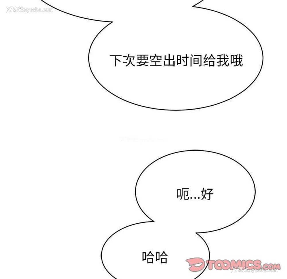 138P - 我的完美缪斯