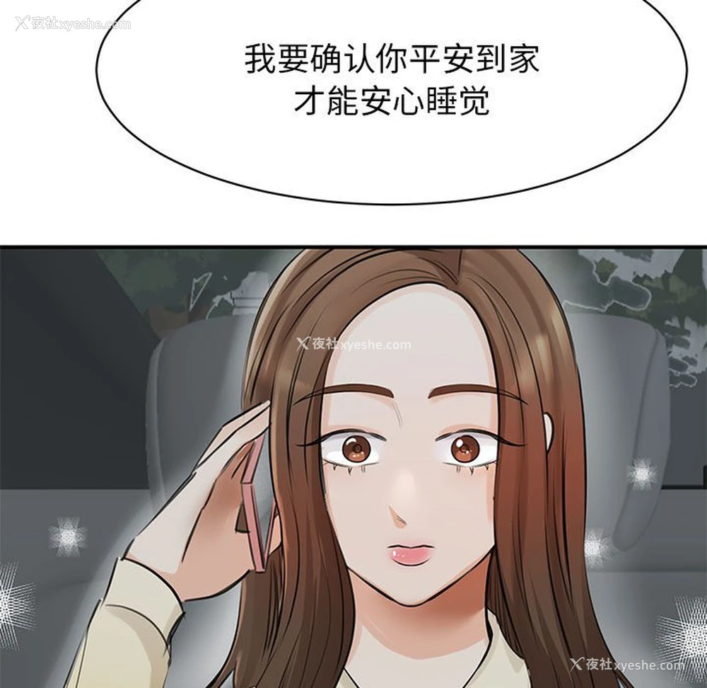 14P - 我的完美缪斯