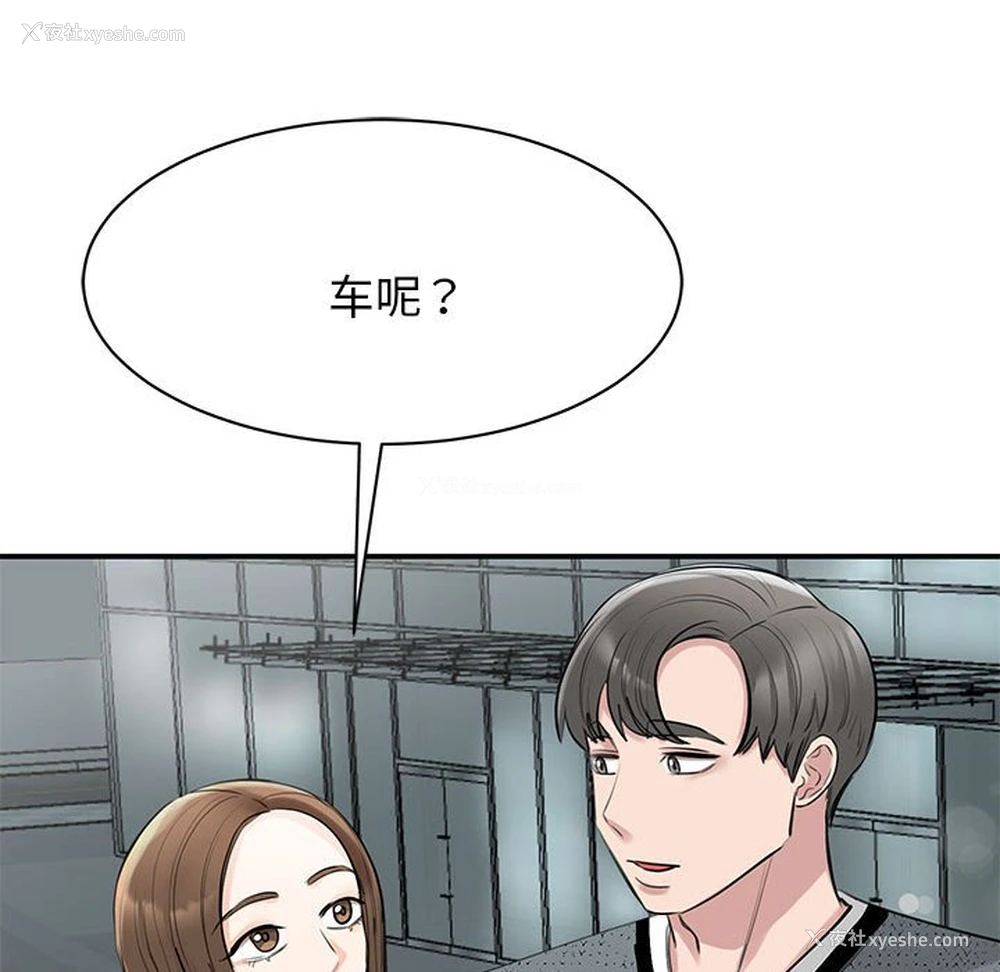 150P - 我的完美缪斯