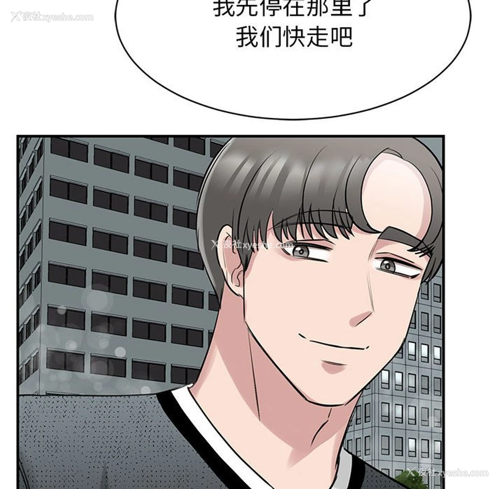 152P - 我的完美缪斯