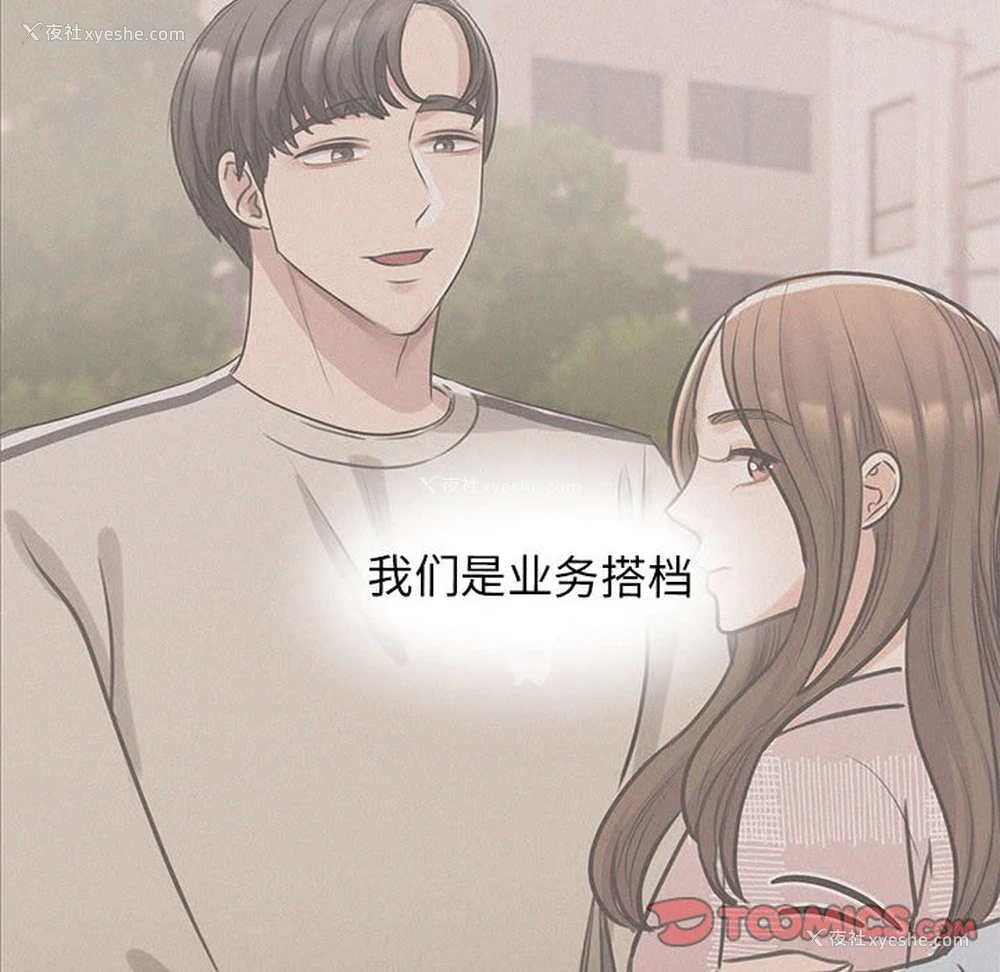 21P - 我的完美缪斯