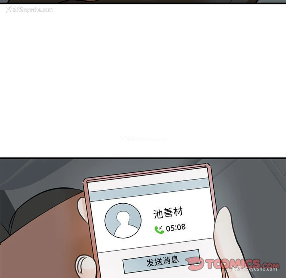 30P - 我的完美缪斯