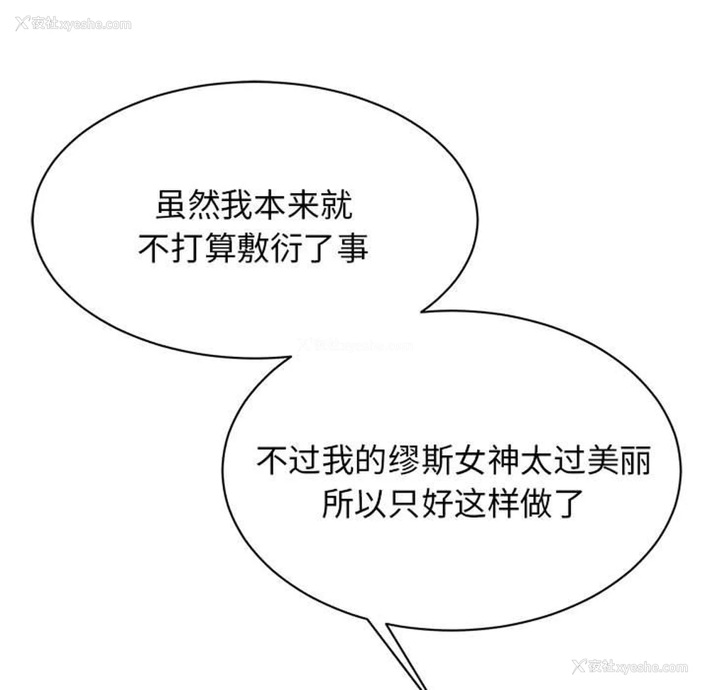 64P - 我的完美缪斯