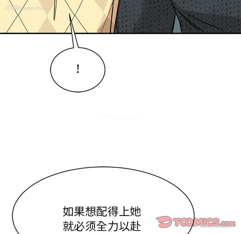 66P - 我的完美缪斯