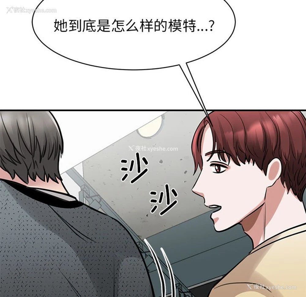 69P - 我的完美缪斯
