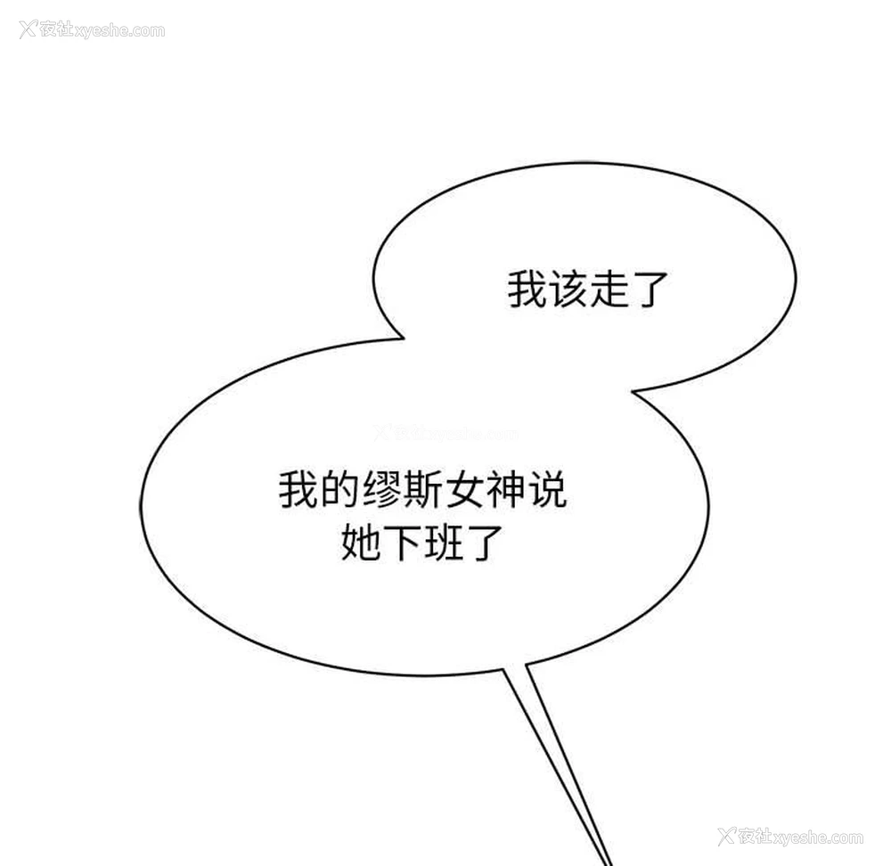 85P - 我的完美缪斯