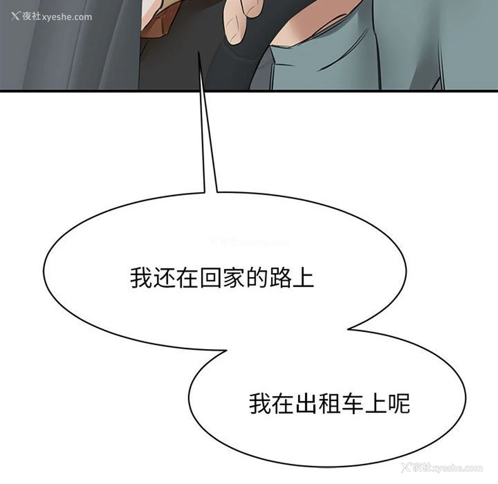 8P - 我的完美缪斯