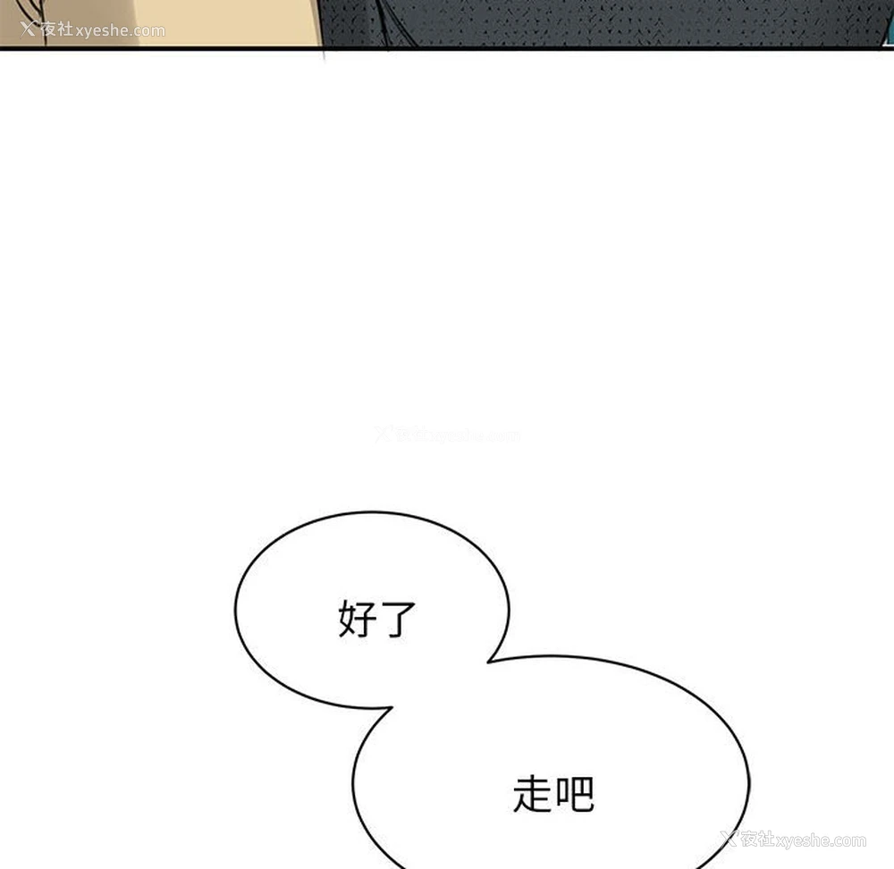 90P - 我的完美缪斯