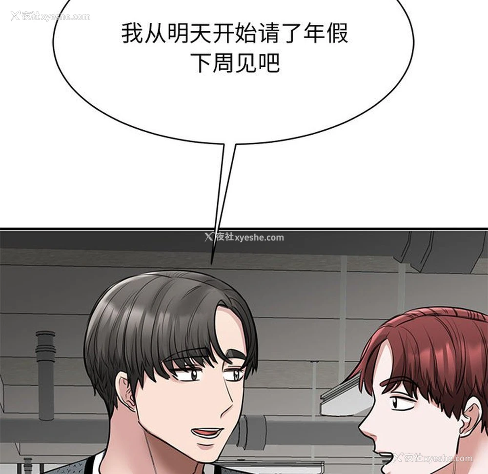 94P - 我的完美缪斯