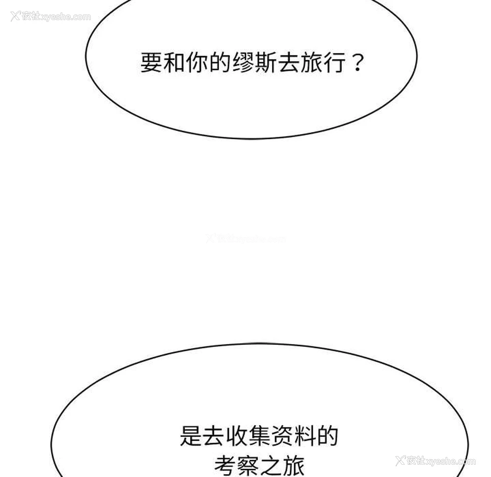 96P - 我的完美缪斯