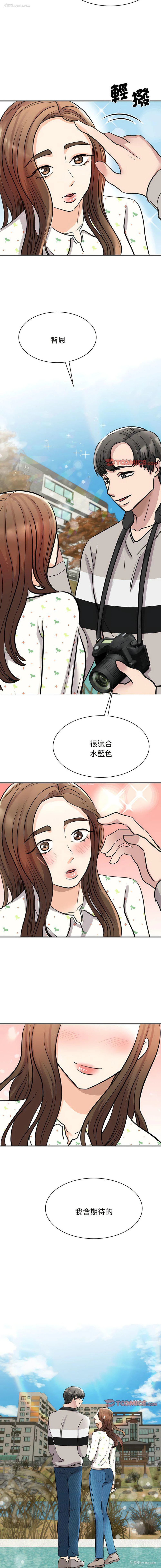 13P - 我的完美缪斯