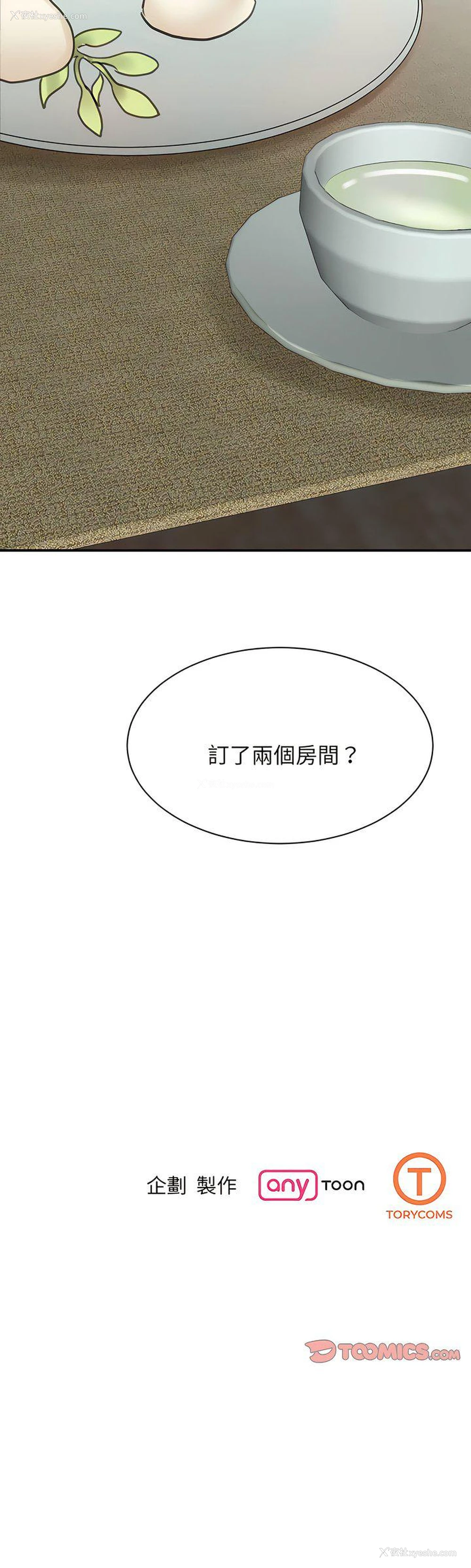 16P - 我的完美缪斯