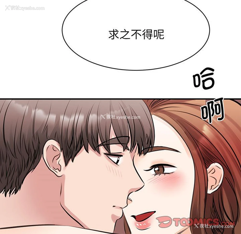 102P - 我的完美缪斯