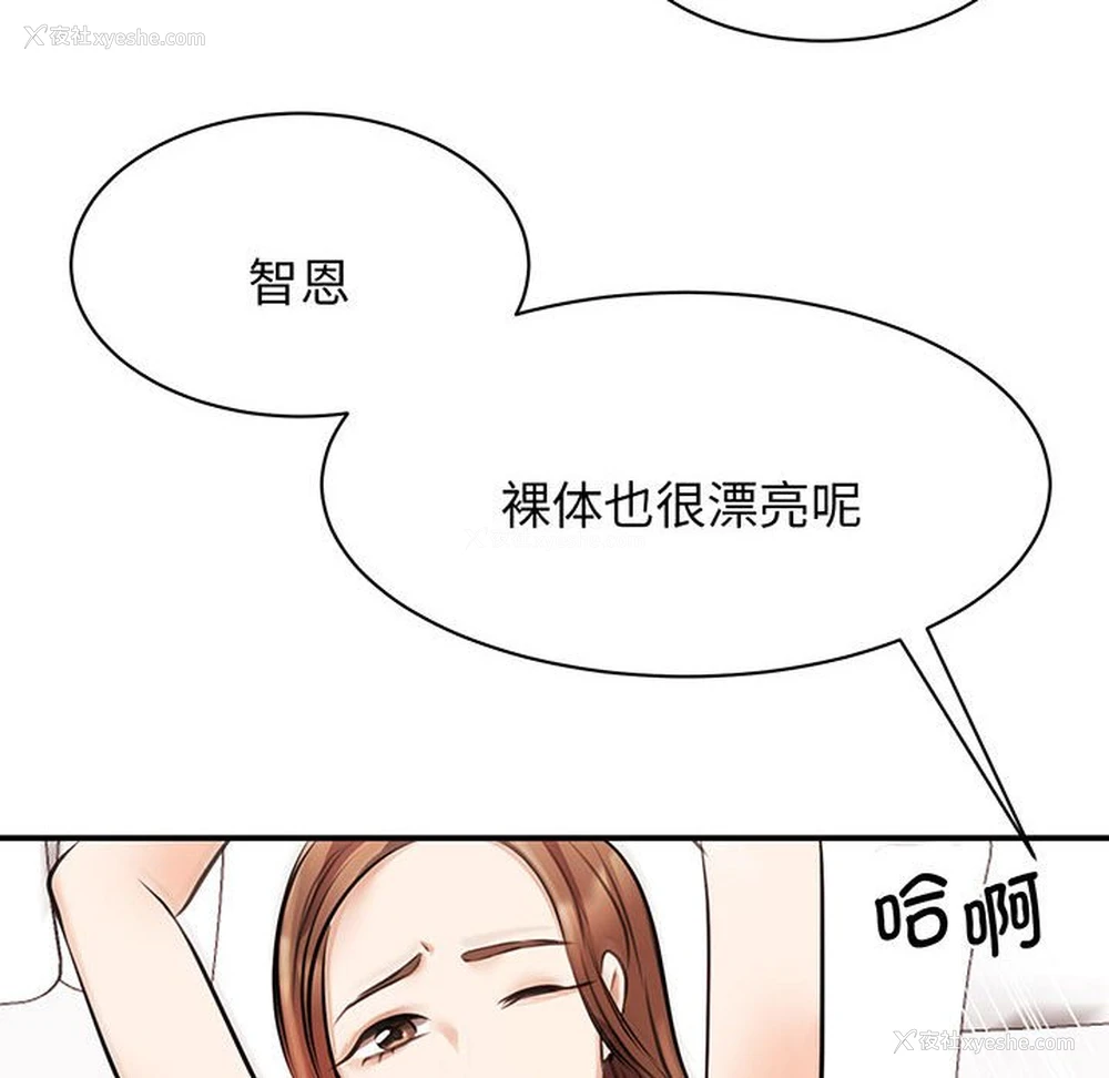 110P - 我的完美缪斯