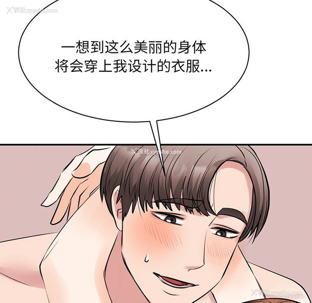 114P - 我的完美缪斯