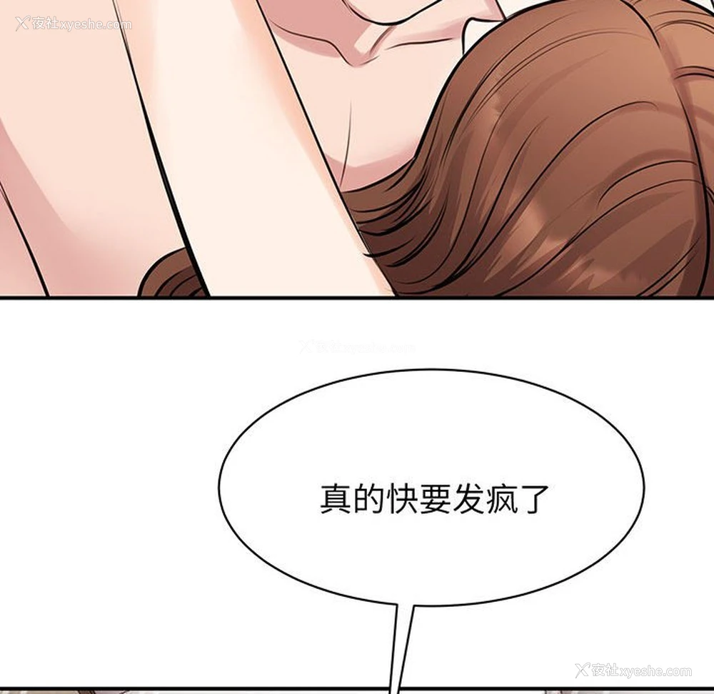 115P - 我的完美缪斯