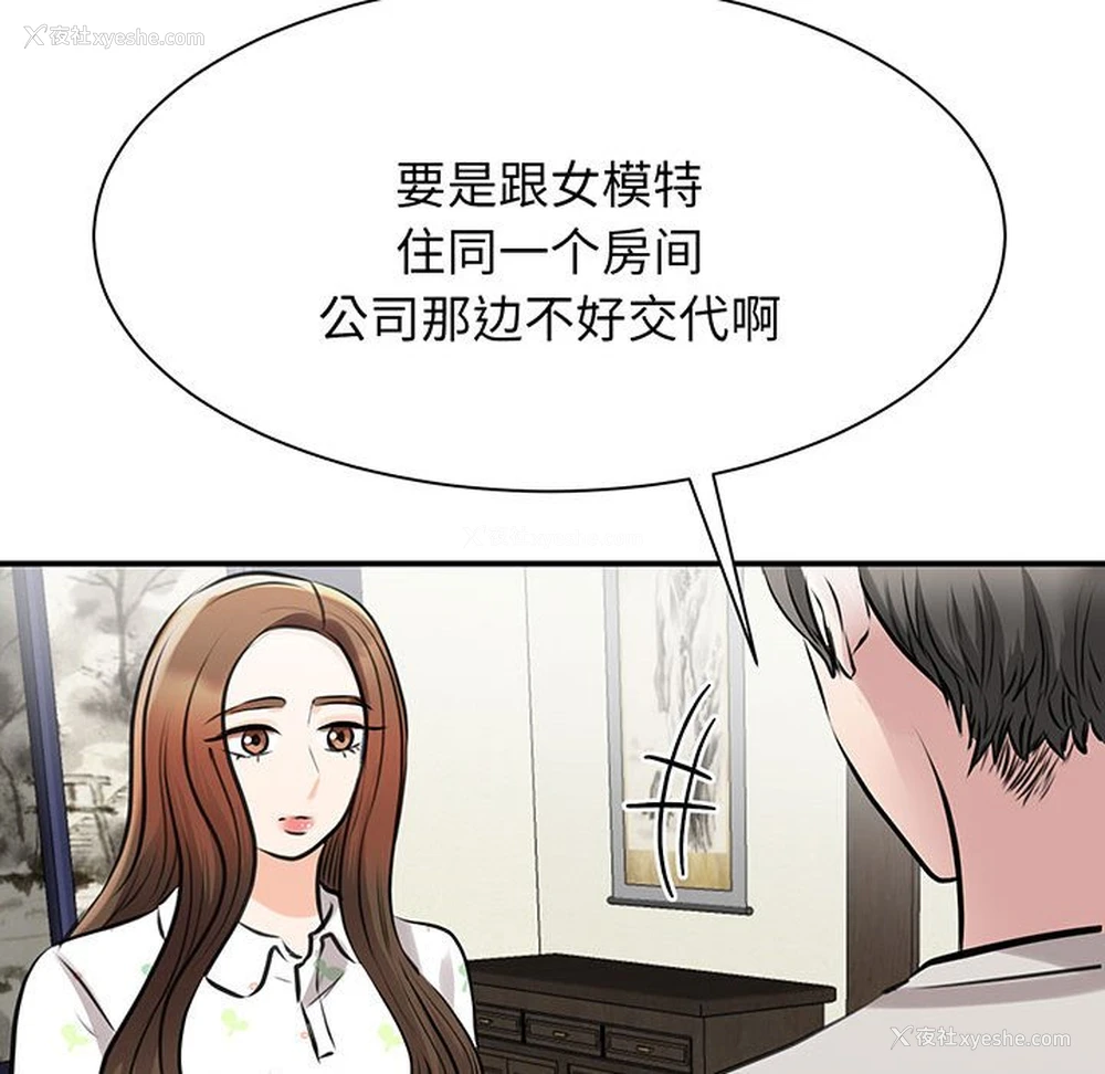 11P - 我的完美缪斯