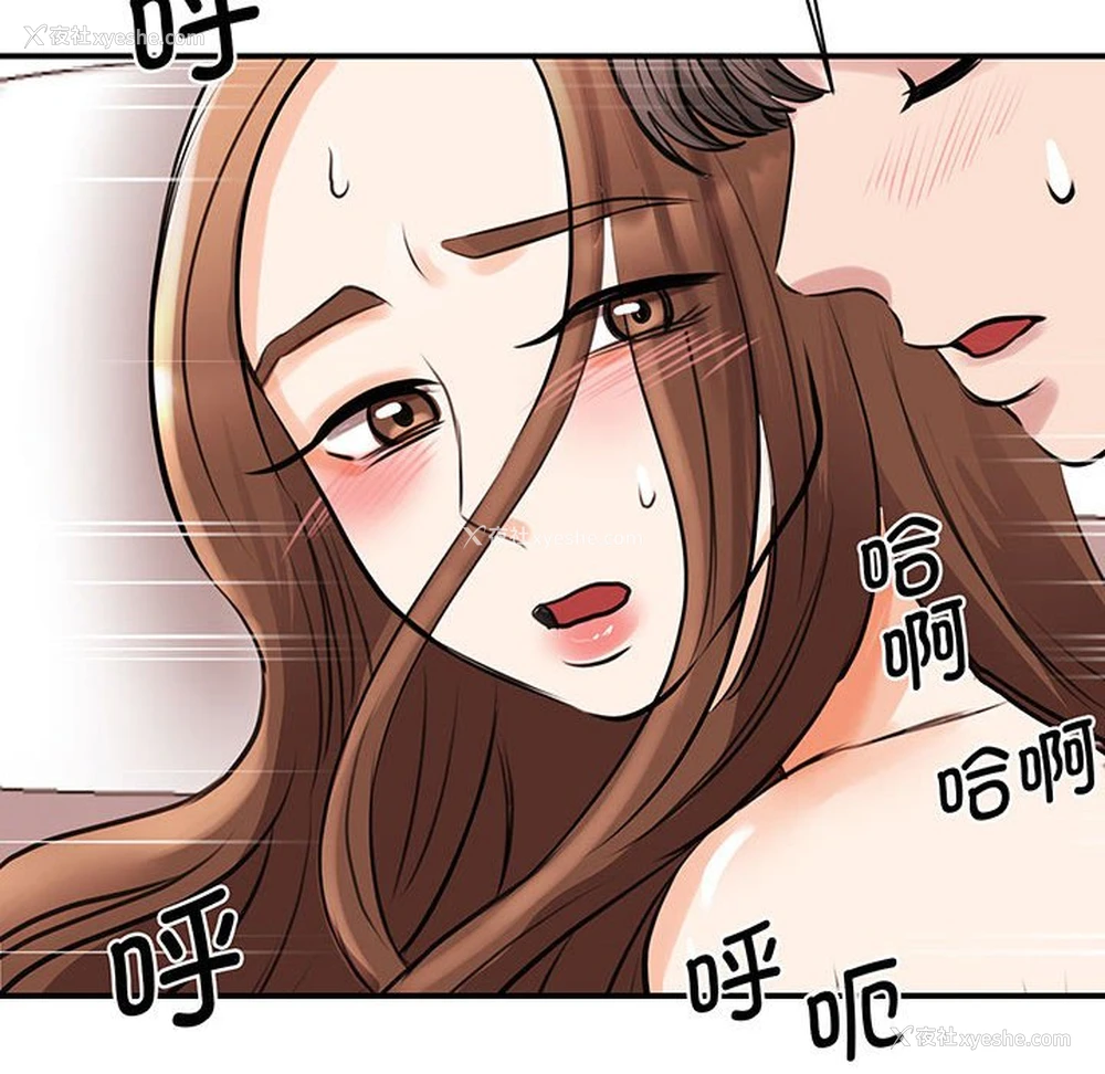 132P - 我的完美缪斯