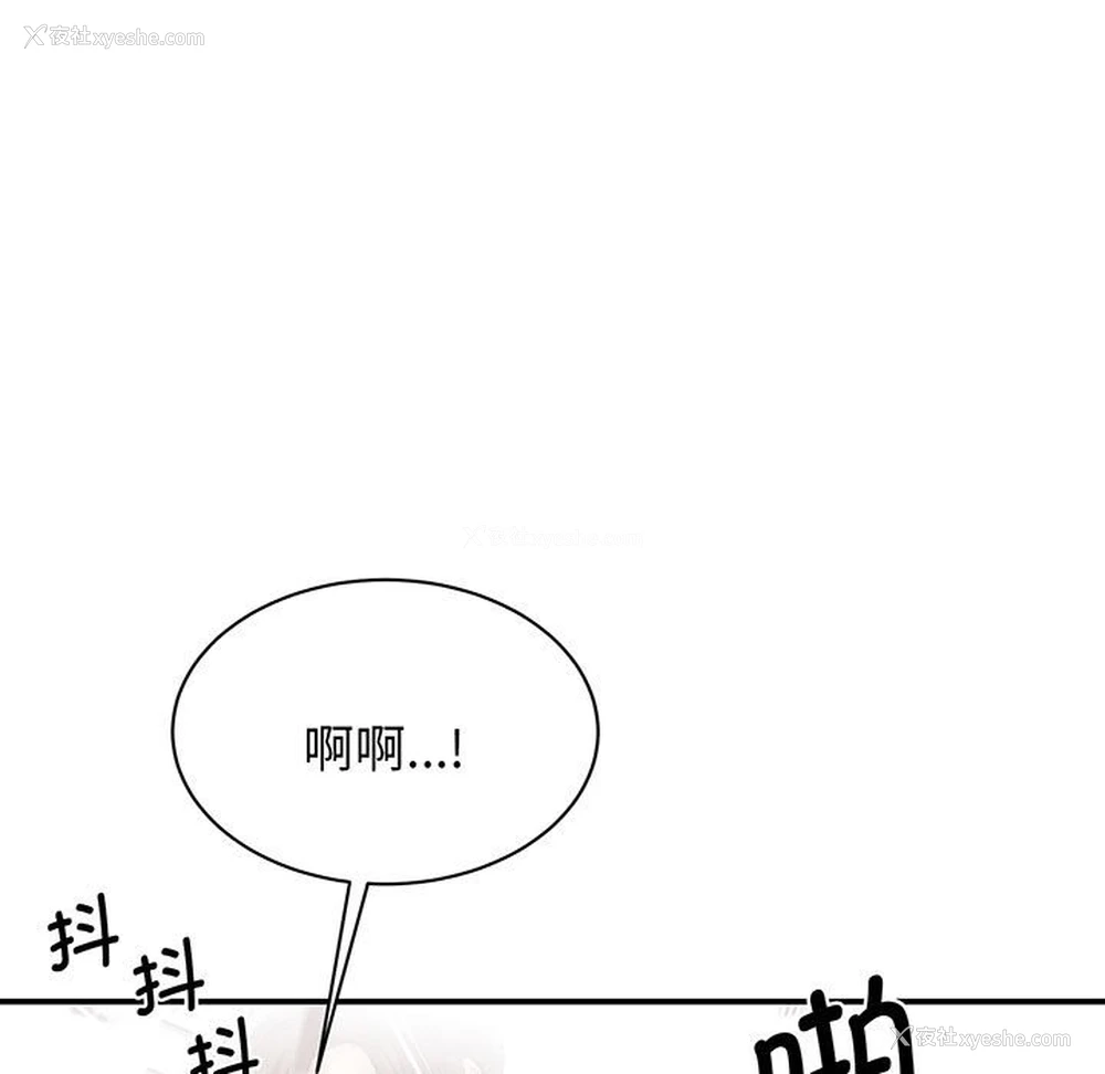 133P - 我的完美缪斯