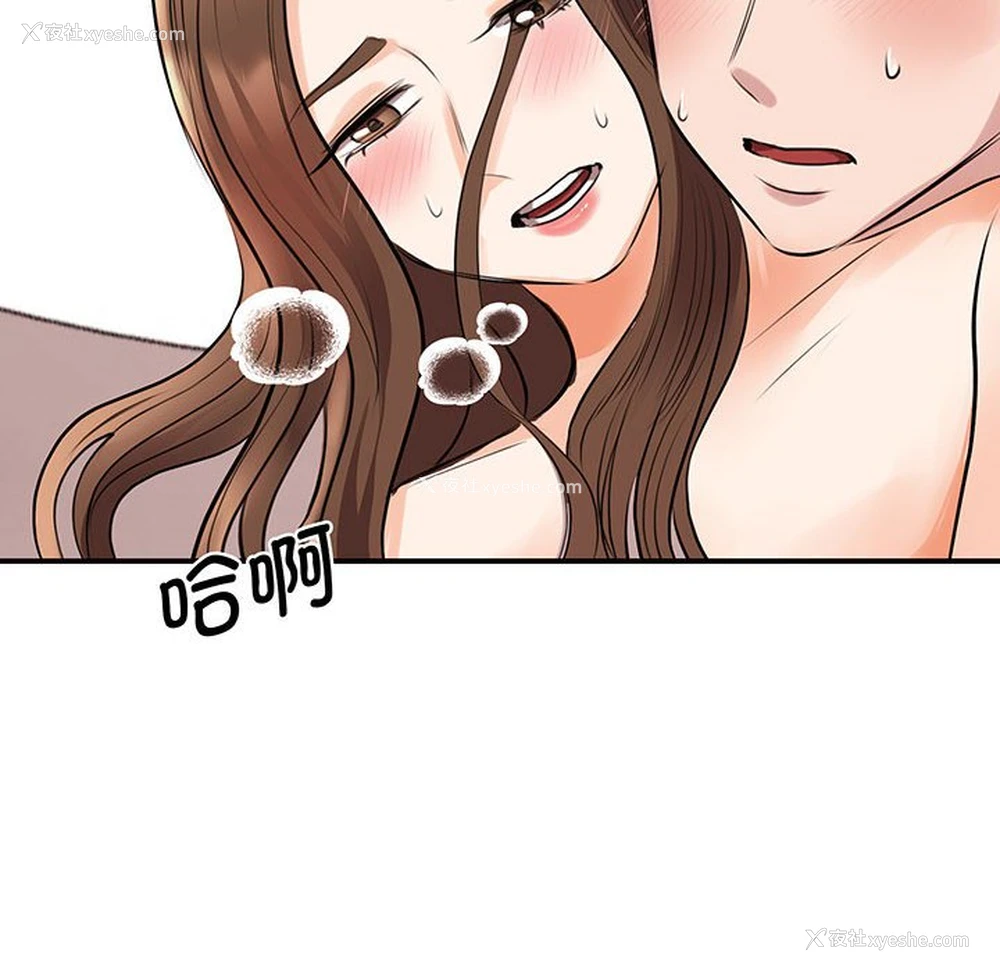 136P - 我的完美缪斯
