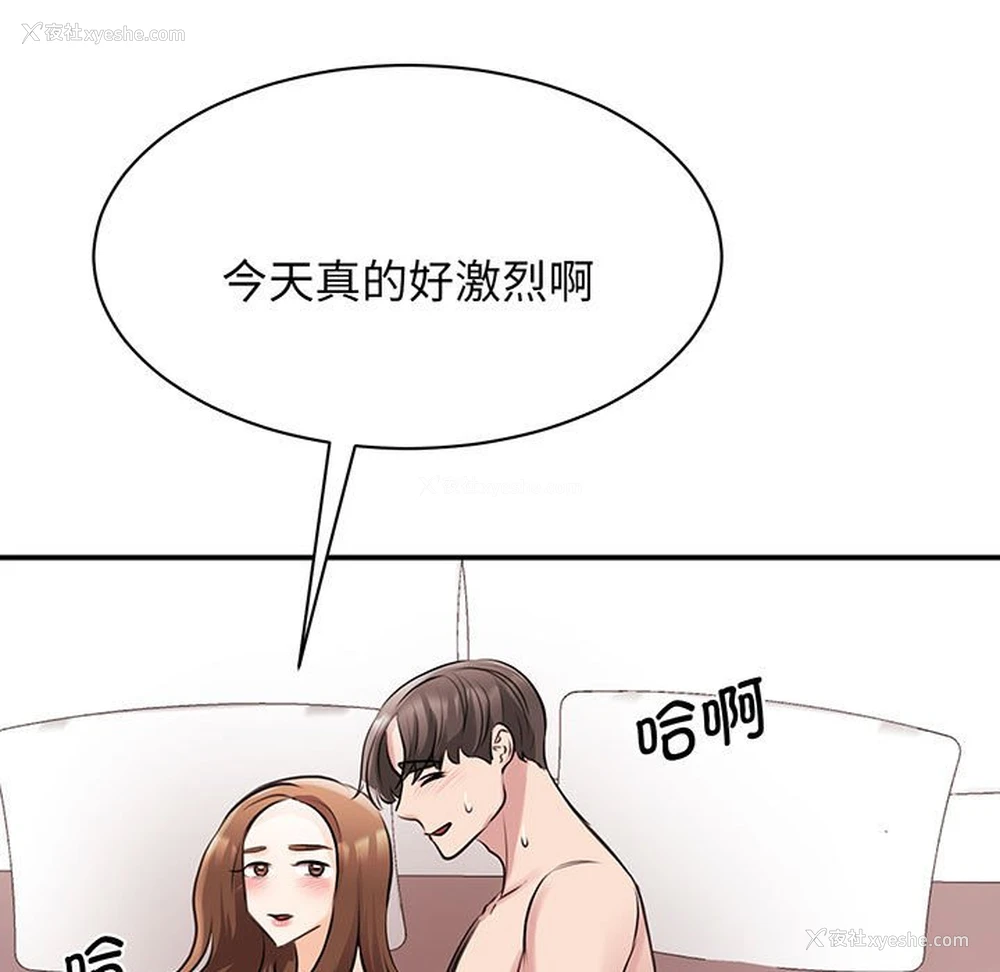 137P - 我的完美缪斯