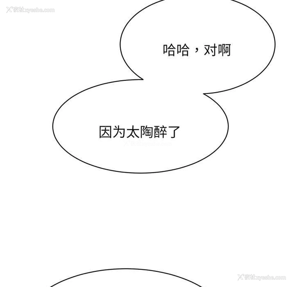 139P - 我的完美缪斯