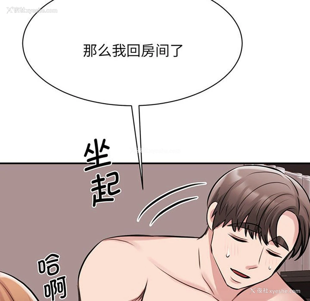 140P - 我的完美缪斯
