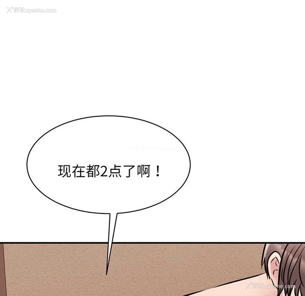 142P - 我的完美缪斯
