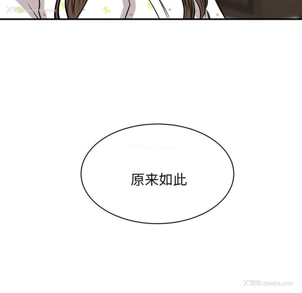 14P - 我的完美缪斯