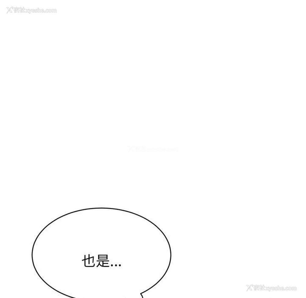 150P - 我的完美缪斯